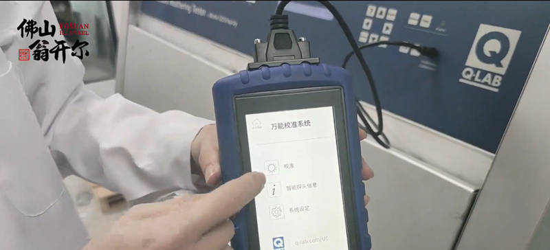 undefined 点击智能传感器校准仪上的“校准”字样