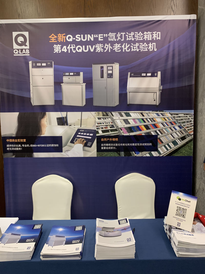 必威网站主页官网入口网址受邀参加2020防腐蚀涂料年会