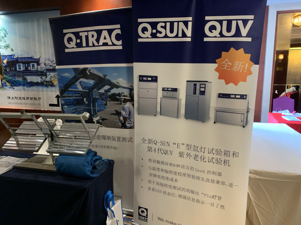 必威网站主页官网入口网址受邀参加2020防水协会“密封材料分会”年会