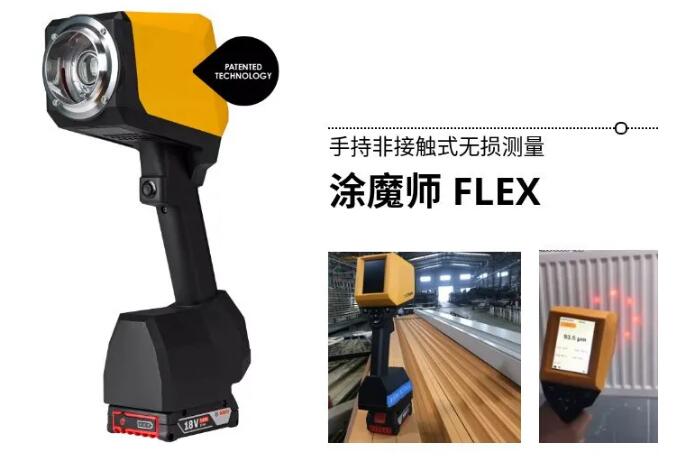 涂魔师非接触无损测厚