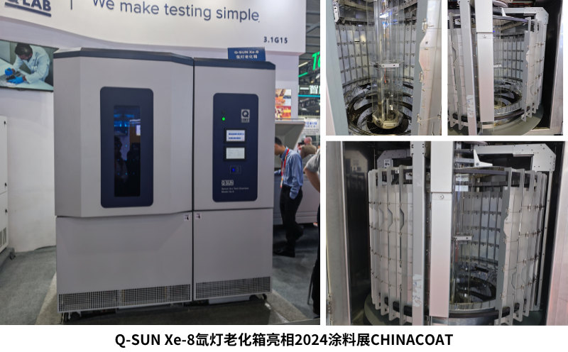 Q-SUN Xe-8氙灯老化箱亮相2024涂料展CHINACOAT