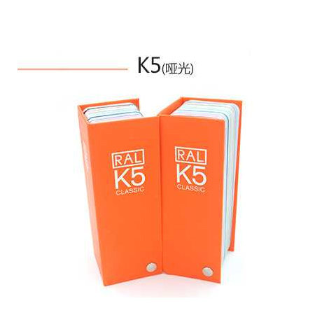 德国RAL K5半哑光色卡