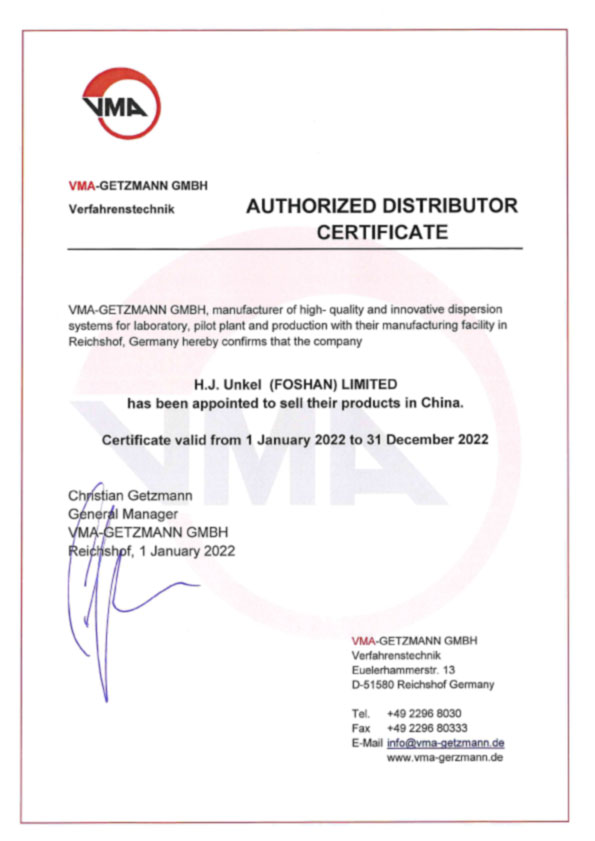 实验室高速分散机代理证书