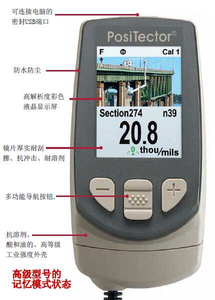 干膜测厚仪说明