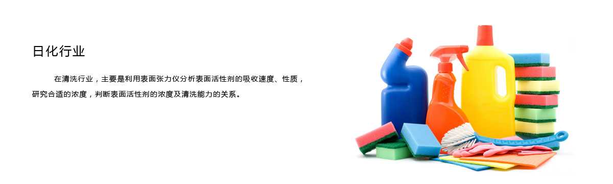 t15表面张力测定仪应用领域3