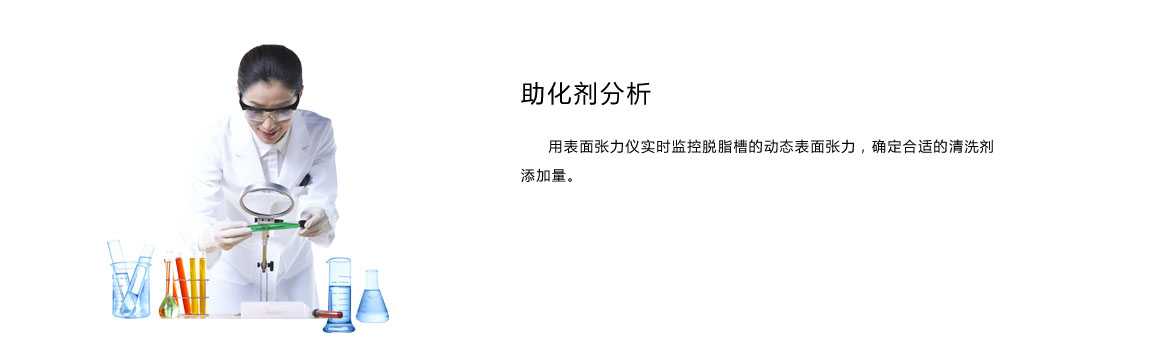 t15自动表面张力仪应用领域
