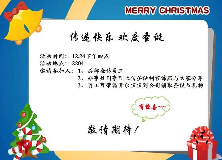 必威网站主页官网入口网址欢度圣诞