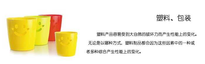 户外加速老化试验箱用于领域