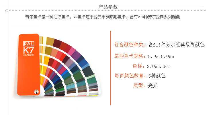德国RAL K7色卡图3