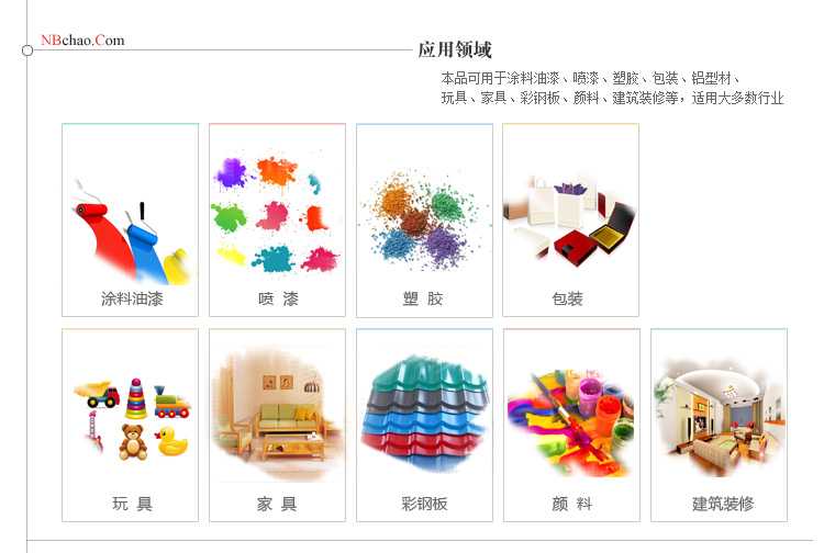 德国ral E3色卡应用领域