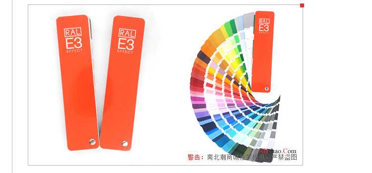 德国ral E3色卡实拍图2
