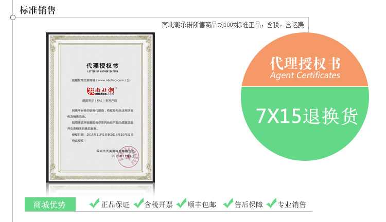 购买德国劳尔ral D2色卡为什么选择南北潮商城