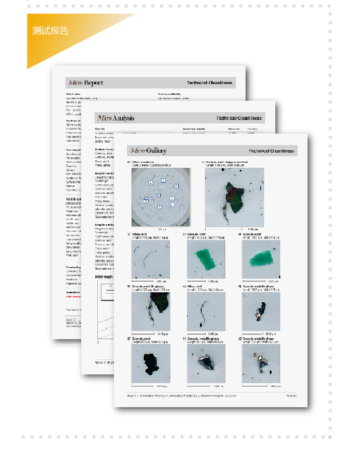 颗粒图像分析仪测试报告