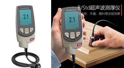 精密超声波涂层测厚仪