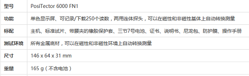 美国双功能型涂层测厚仪参数