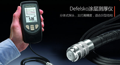 涂层测厚仪