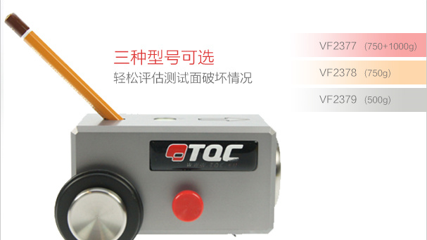 手推式铅笔硬度计