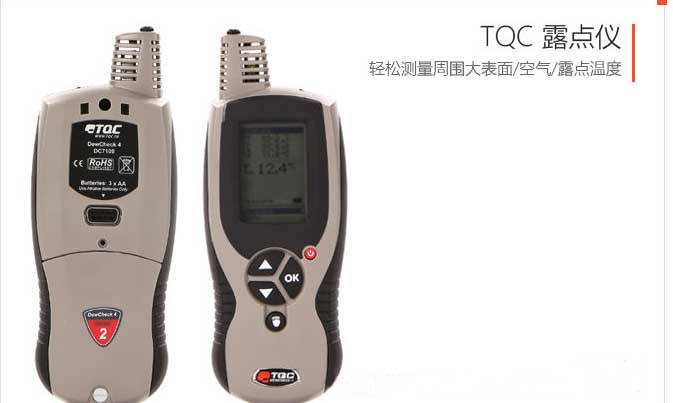 露点仪
