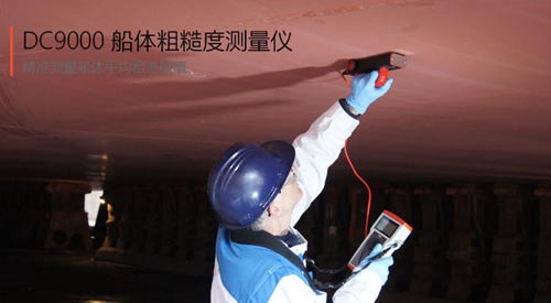 船体表面粗糙度测量仪