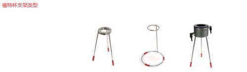 铝合金福特杯支架