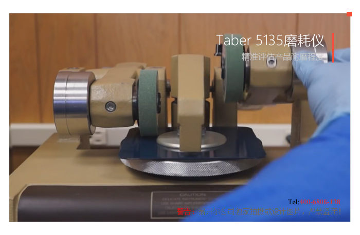 Taber5135磨耗仪测试图1