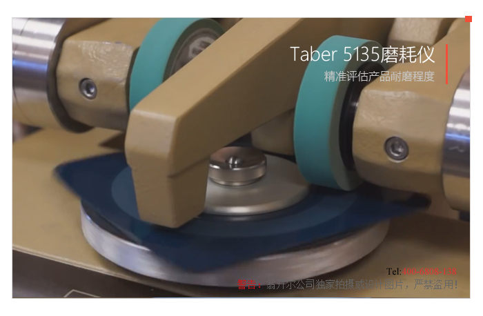 Taber5135磨耗仪测试细节图