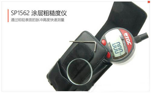 SP1562粗糙度仪