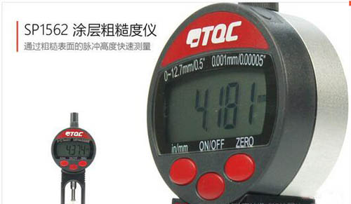 SP1562粗糙度仪