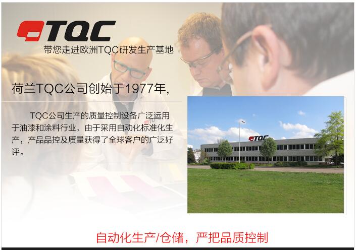 TQC光泽仪