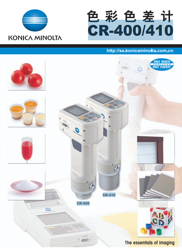 CR-400色差检测仪