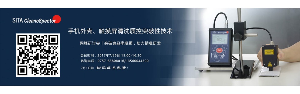 您的零件在阳极氧化前足够干净吗?
