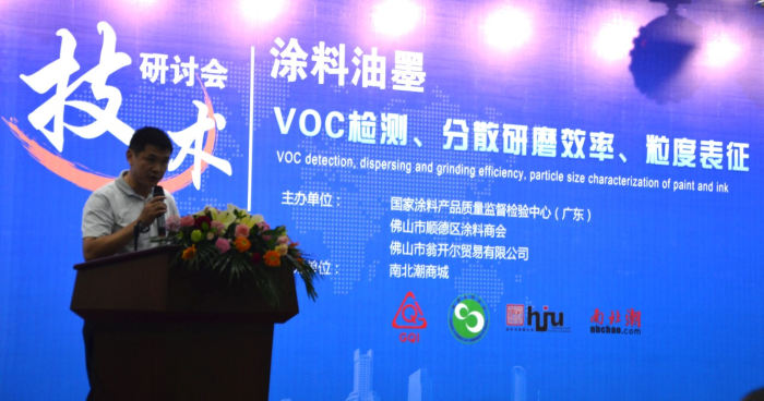 国家涂料产品质量监督检验中心