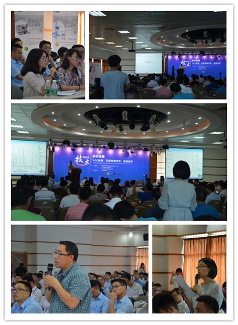 研讨会现场