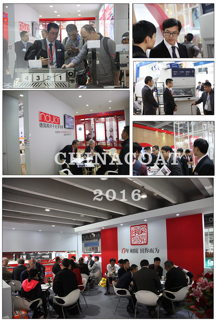 往届国际涂料展