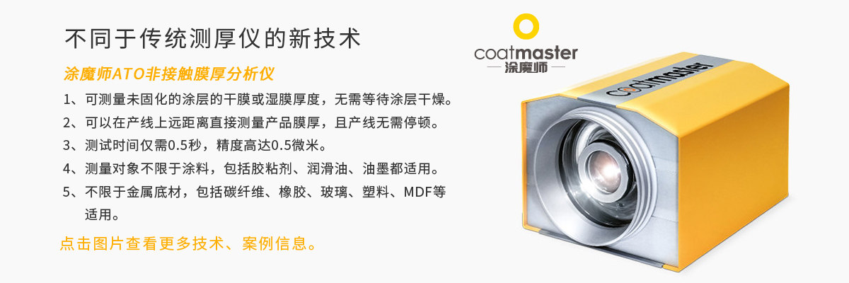 涂层测厚仪