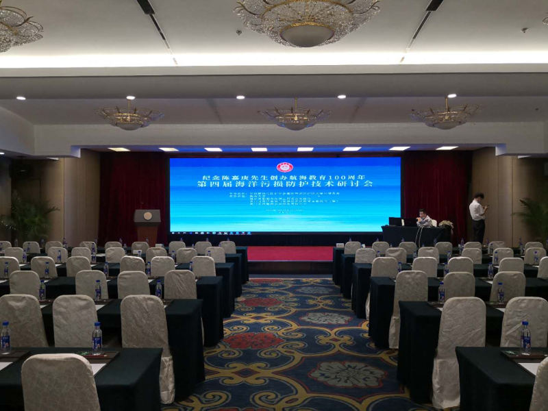 第四届海洋污损防护技术研讨会