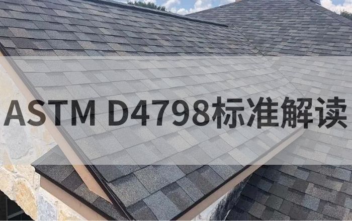 沥青材料氙灯老化测试