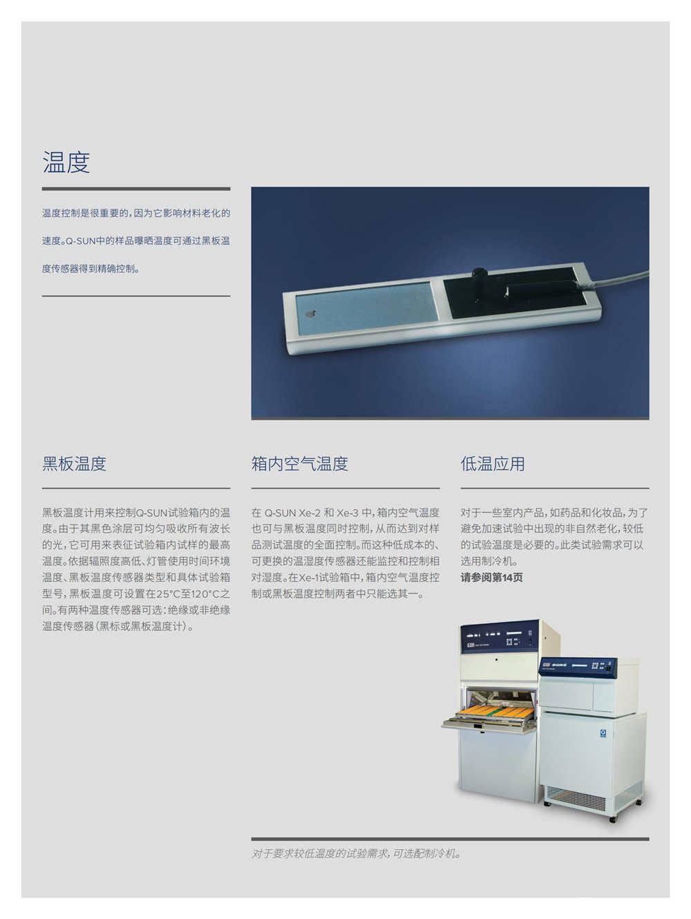 氙灯老化机 塑料板材 异型材专用详情图2