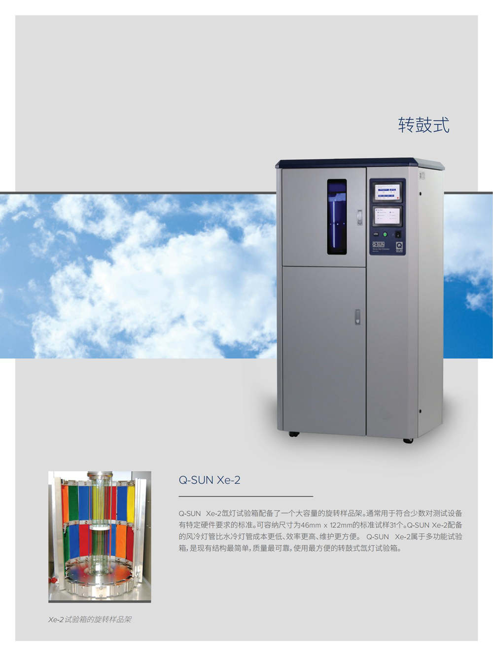 氙弧灯老化试验箱 塑料电缆电线老化测试专用详情图1