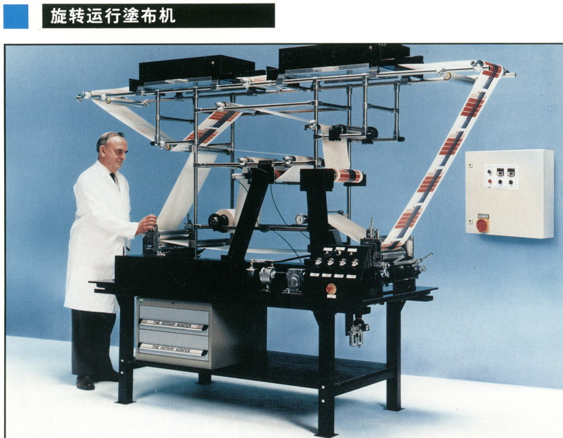涂布印刷机